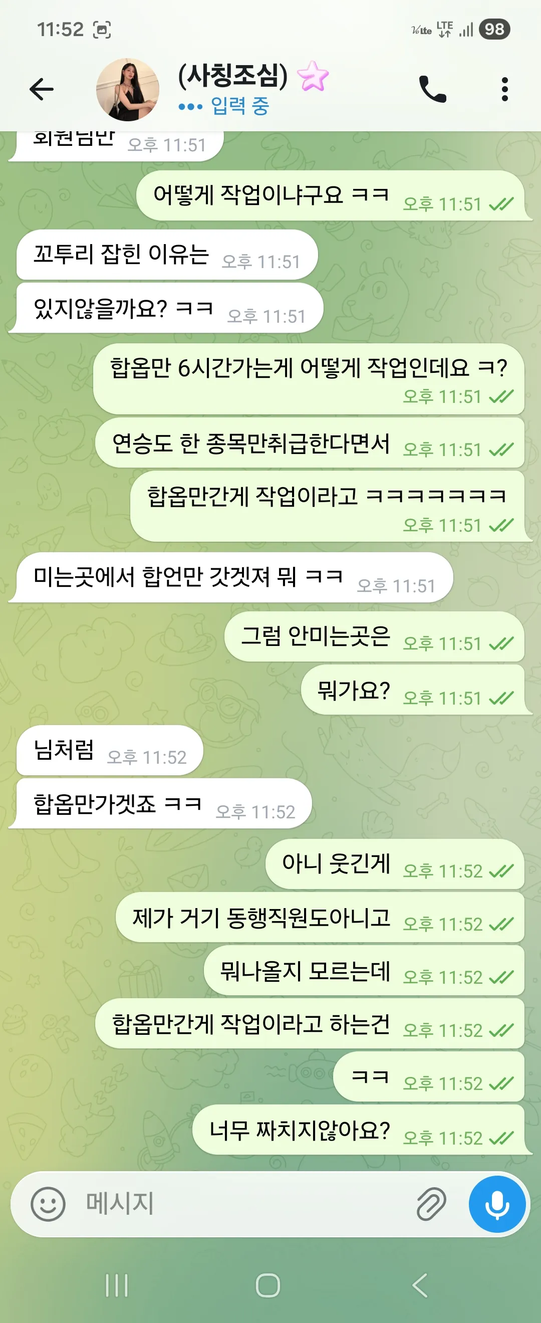 증거 이미지 15