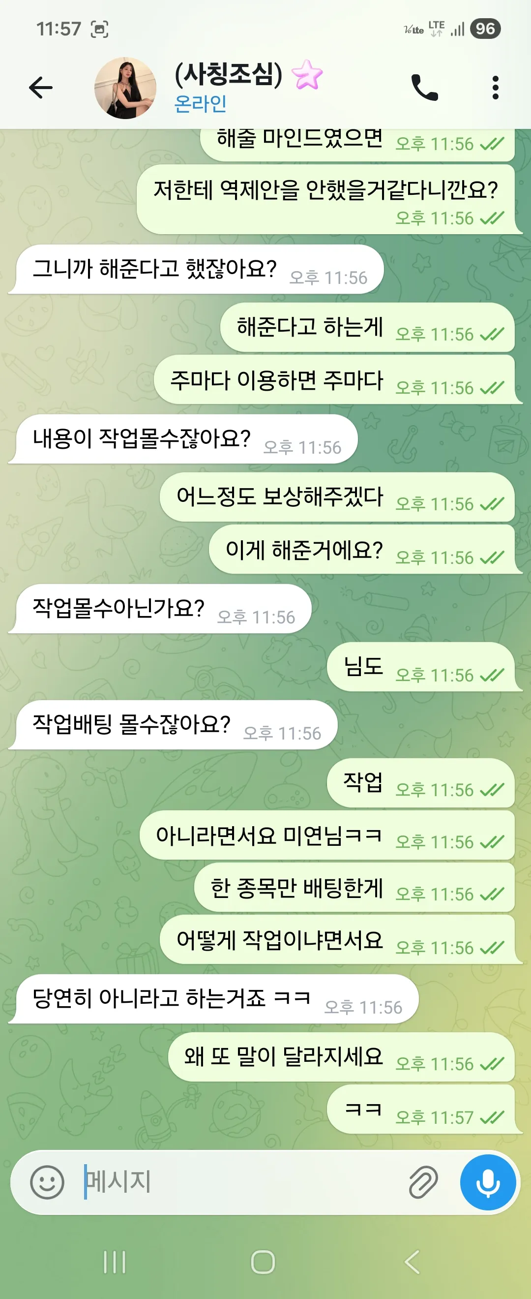 증거 이미지 16