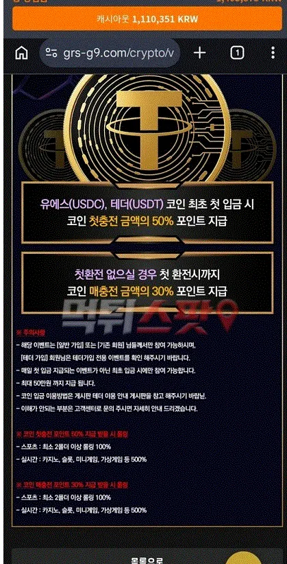 그리스 먹튀 증거