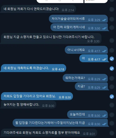 소닉카지노 먹튀 증거