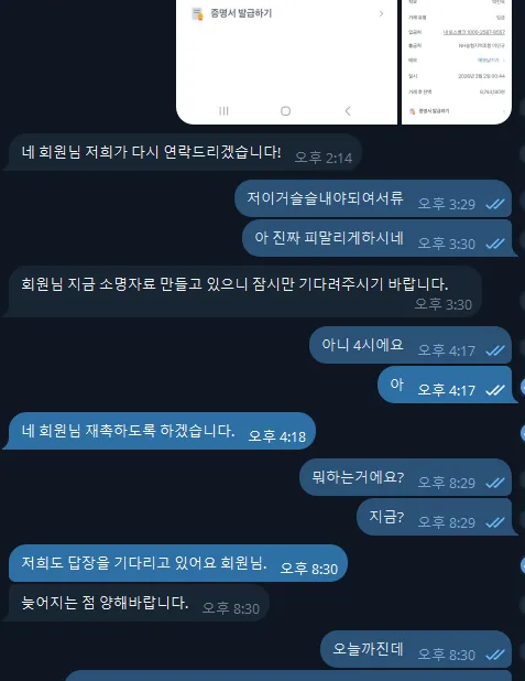 증거 이미지 3