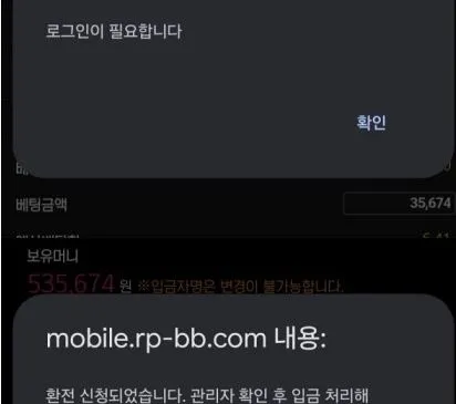 레드펠리스 먹튀 증거
