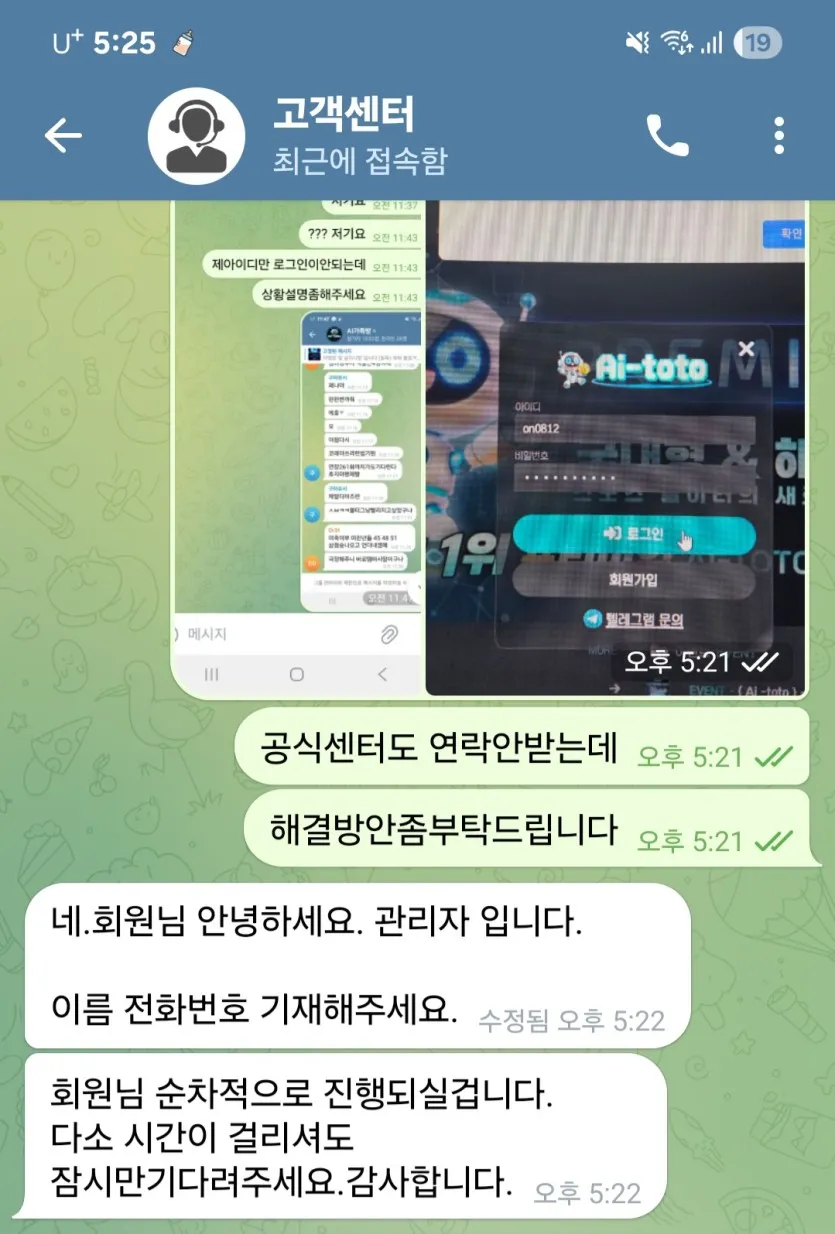 AI toto 먹튀 증거