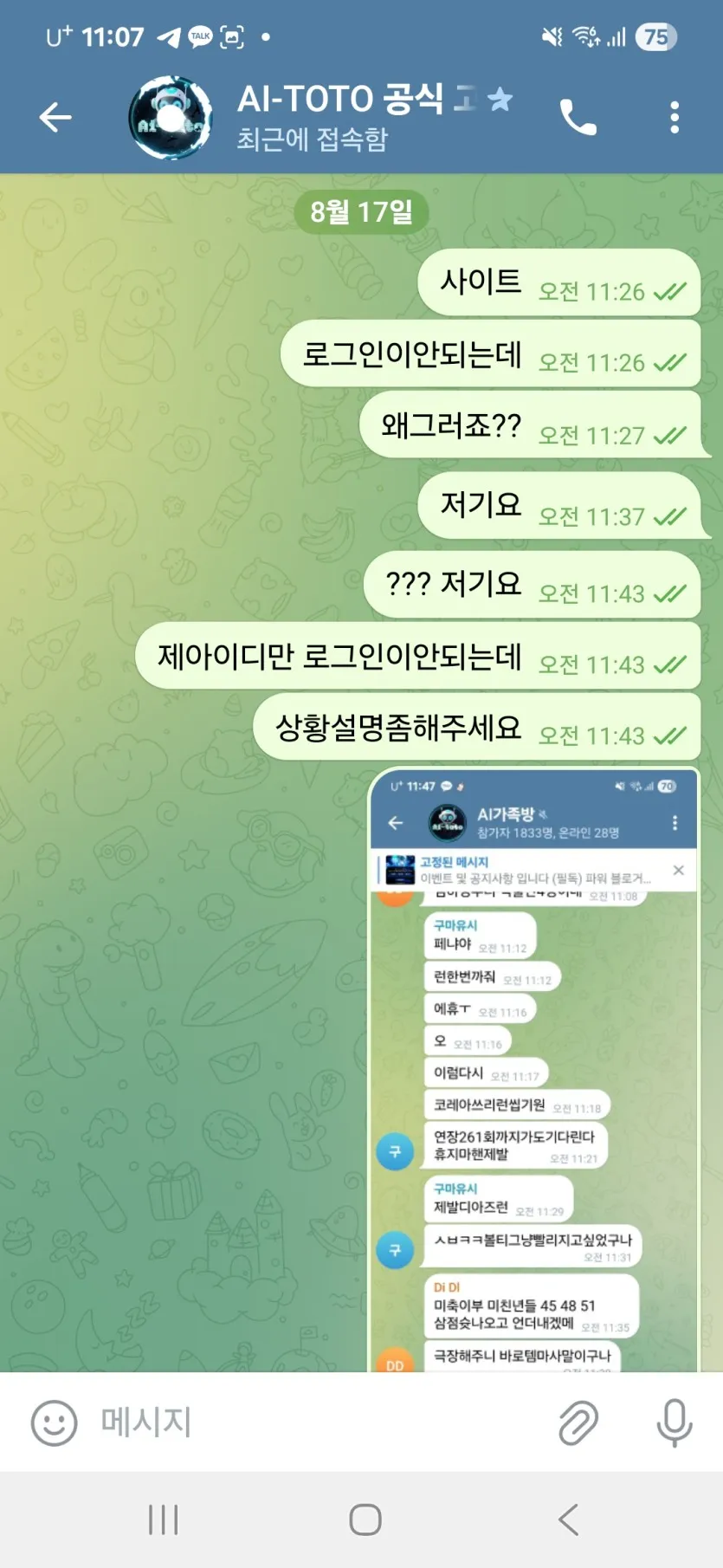 증거 이미지 3