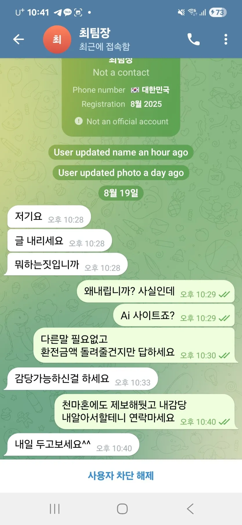 증거 이미지 6