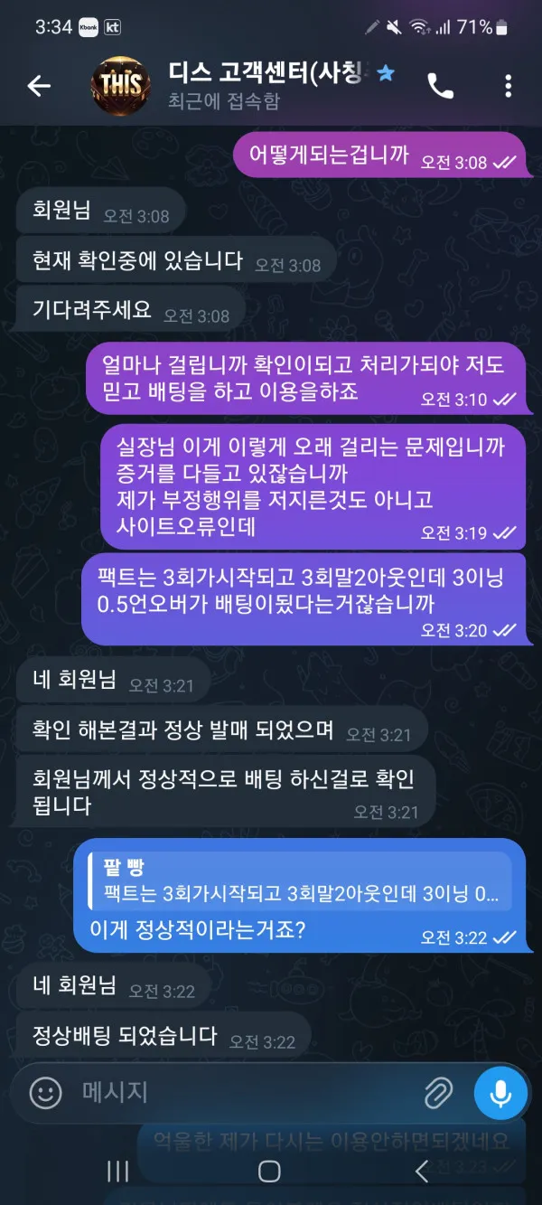 증거 이미지 3