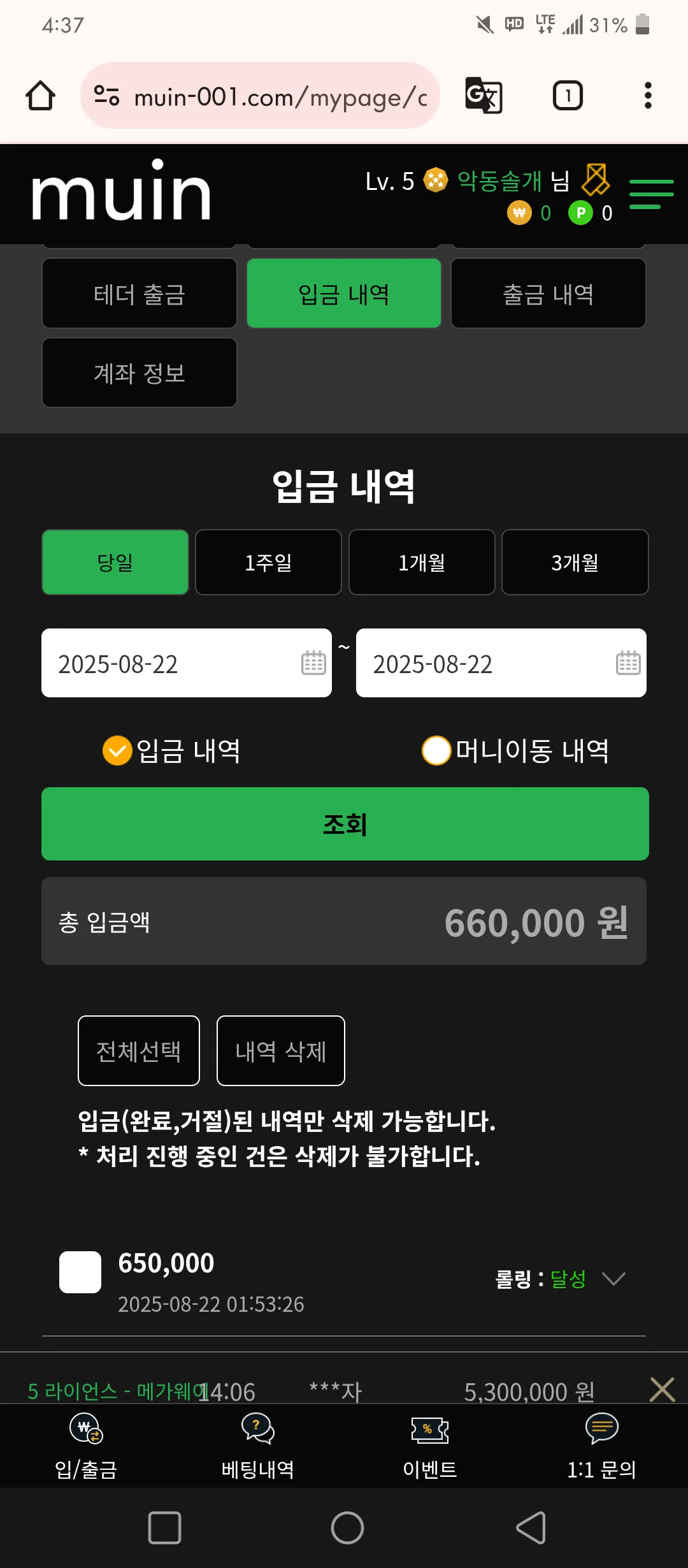 무인 먹튀 증거