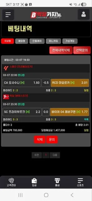 빅딜카지노 먹튀 증거