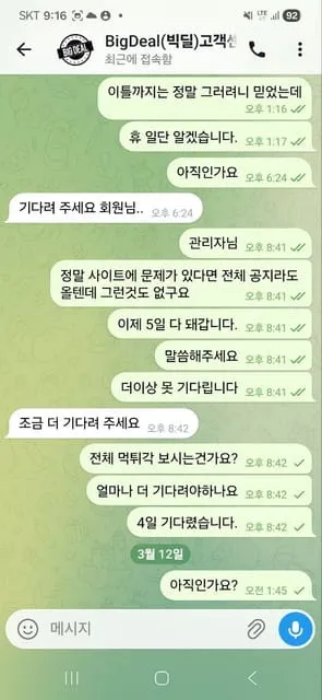 증거 이미지 7
