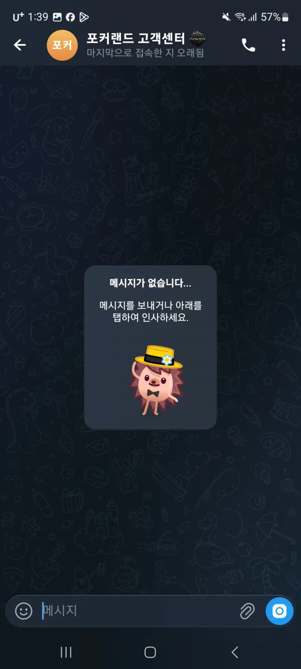 포커랜드 먹튀 증거
