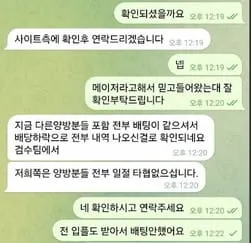 도너츠 먹튀 증거