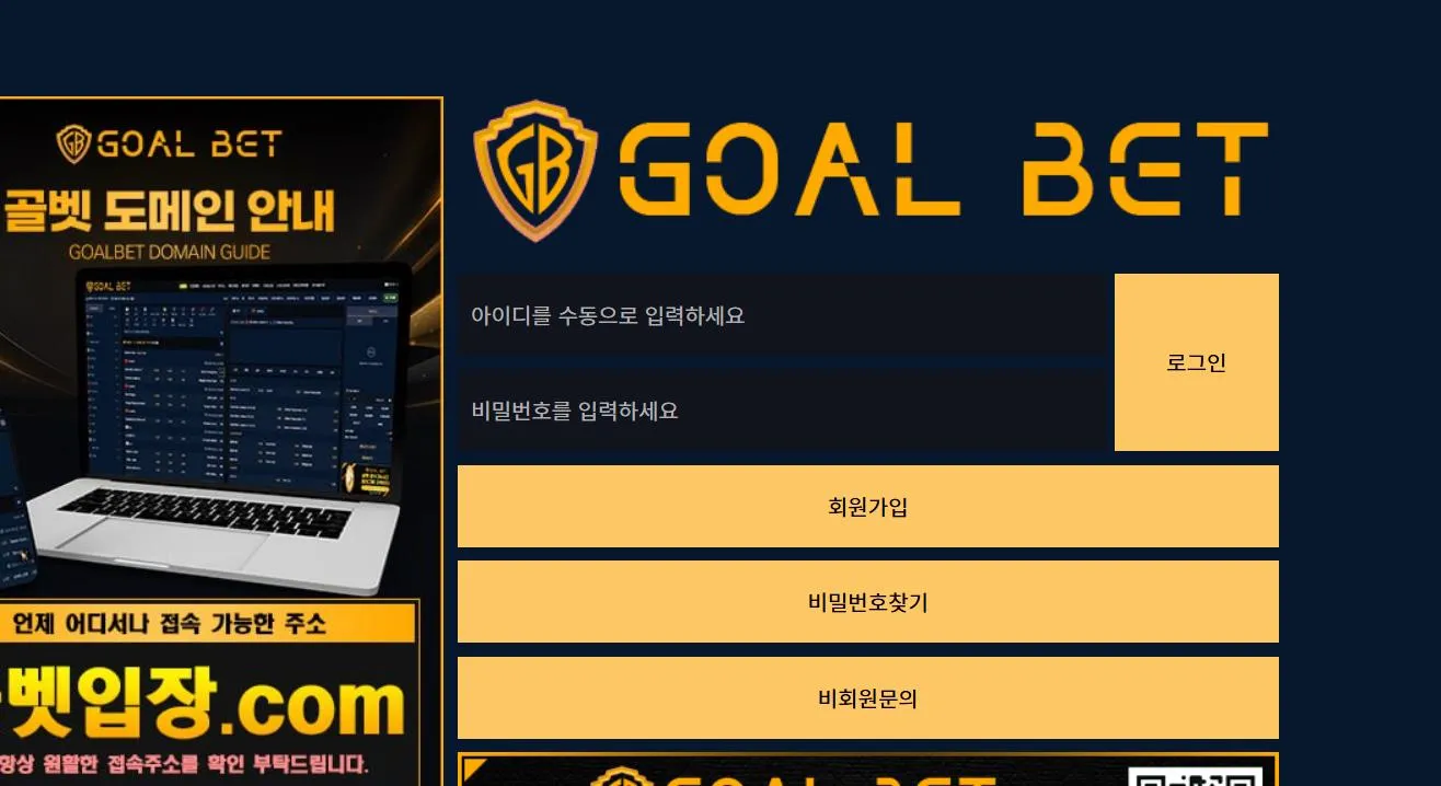 골벳 먹튀 증거
