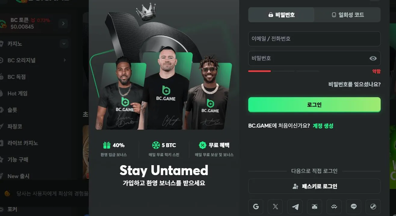 비씨게임 먹튀 증거