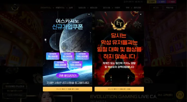어스 먹튀 증거