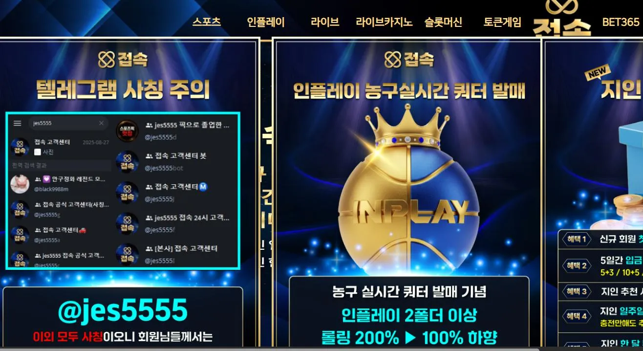 구 샤인벳 현 접속 먹튀 증거