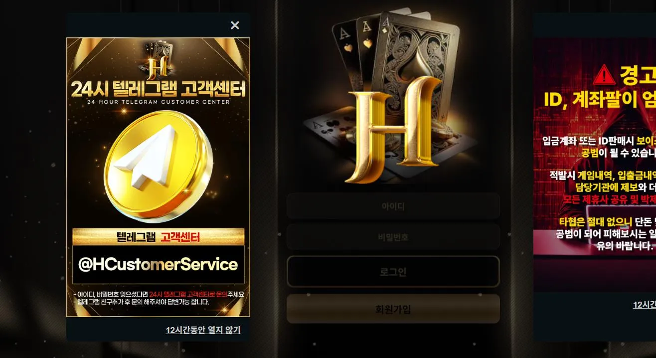 HIGHCLASS 먹튀 증거