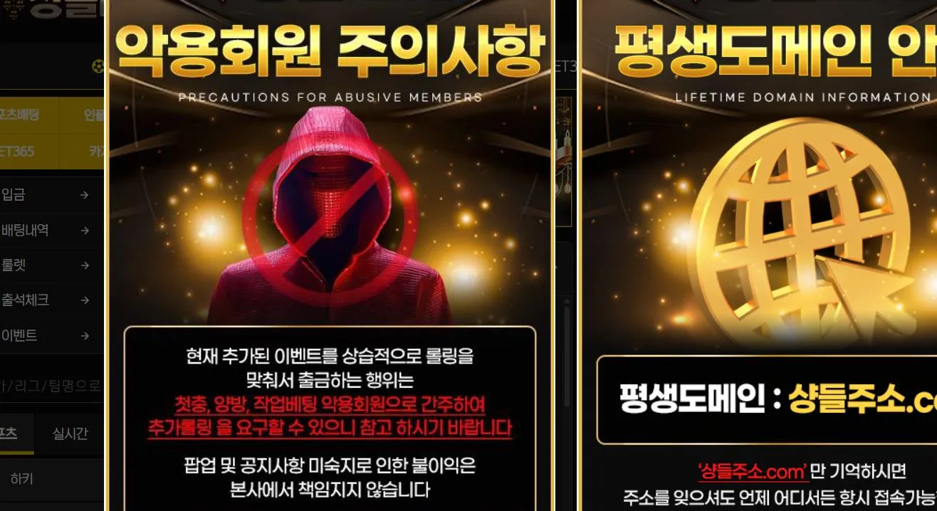 샹들리에 먹튀 증거