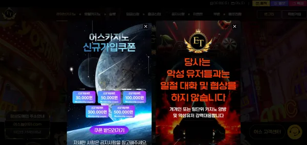 어스카지노 어스어스.com 먹튀체크 먹튀 증거