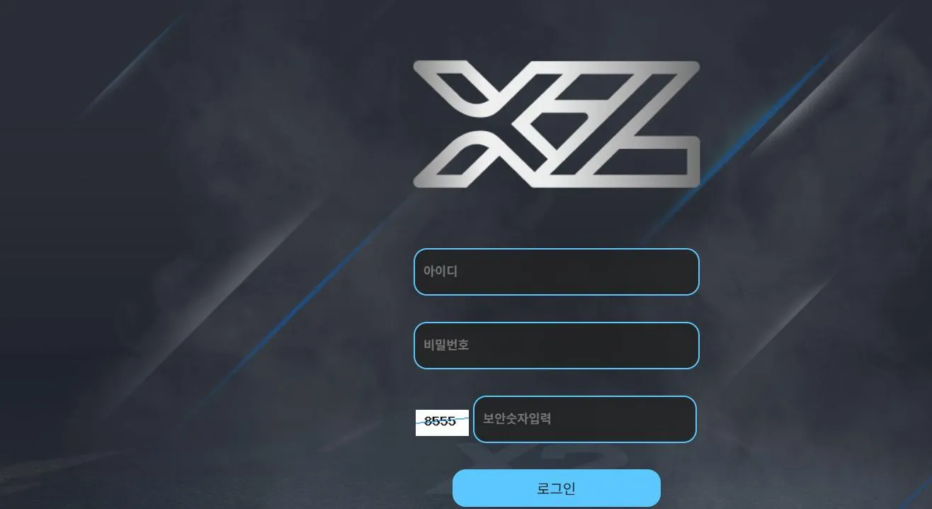 X2 먹튀 증거