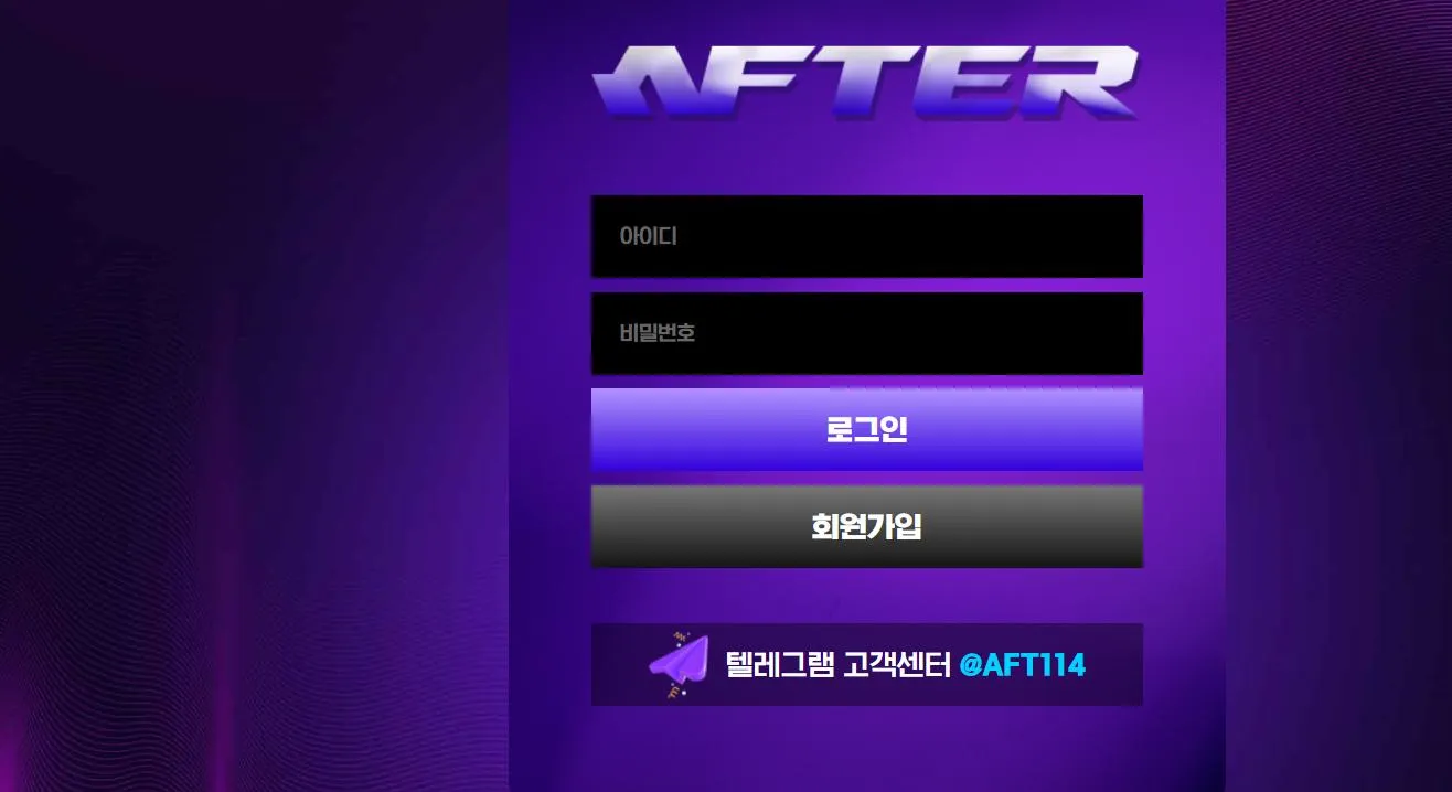 구)마돈나 현)에프터 먹튀 증거