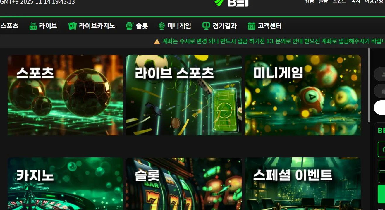 인컴벳 먹튀 증거