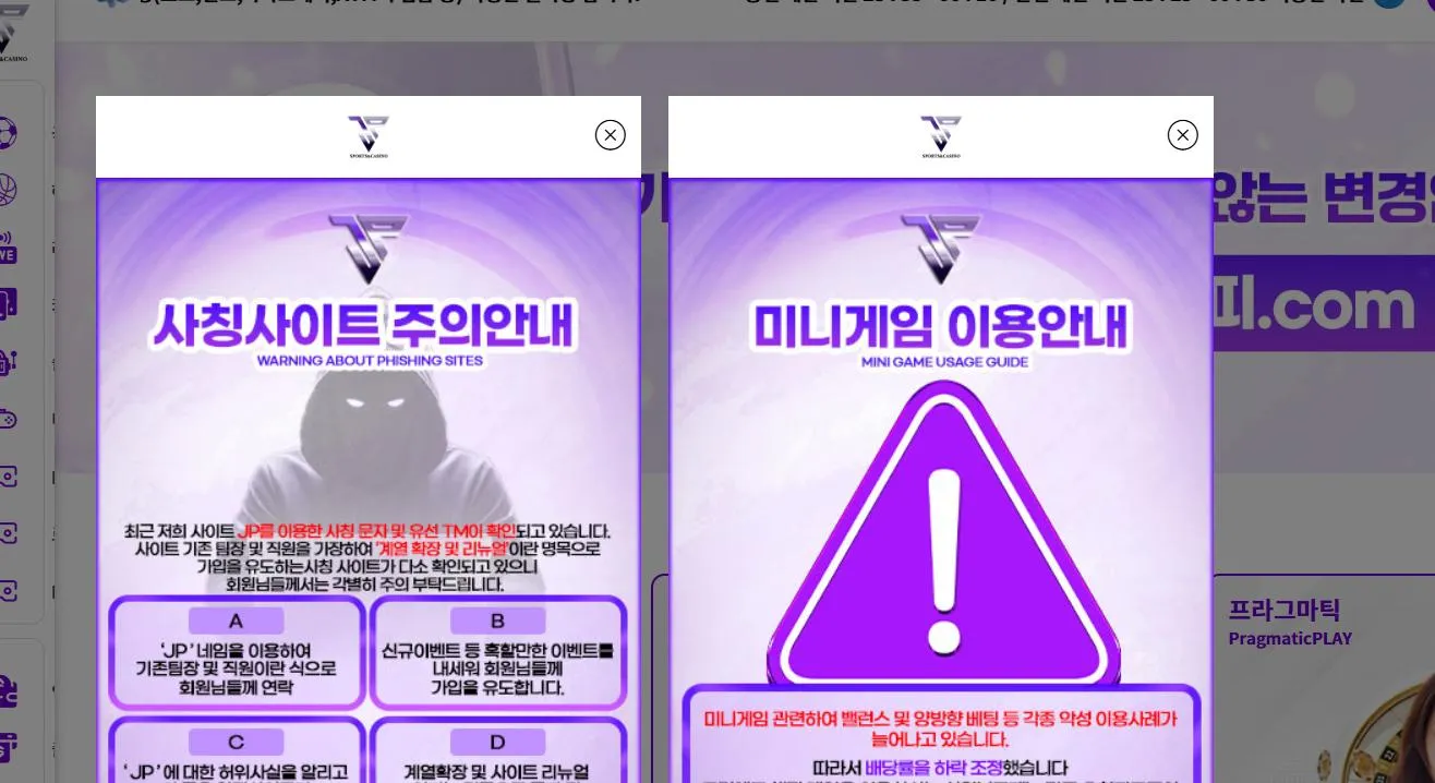 Jp 먹튀 증거