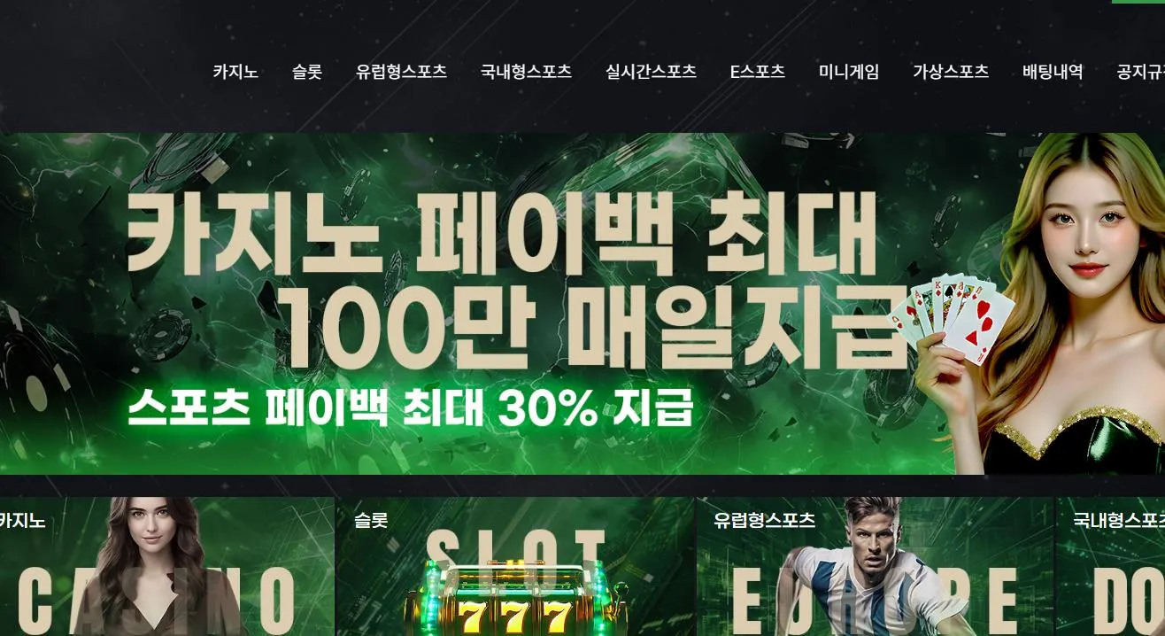 시그널 먹튀 증거