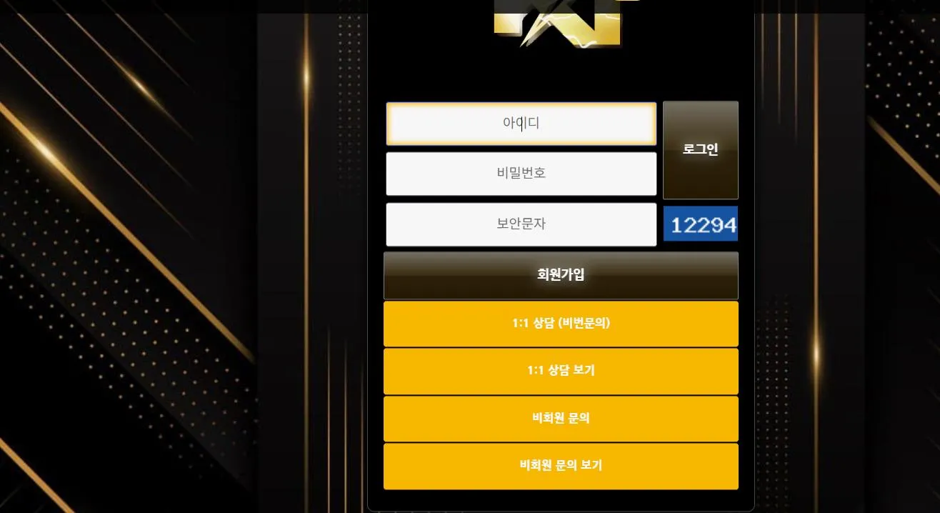 케이원벳 먹튀 증거