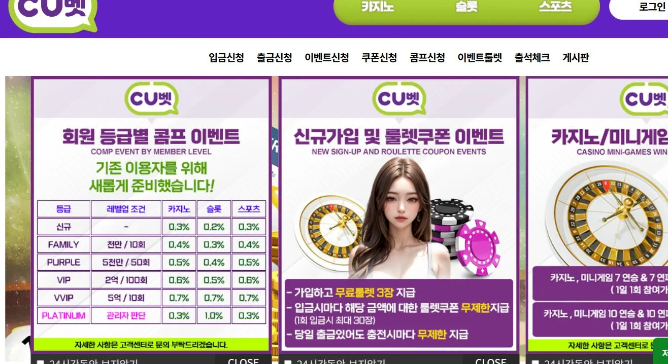 씨유벳 먹튀 증거