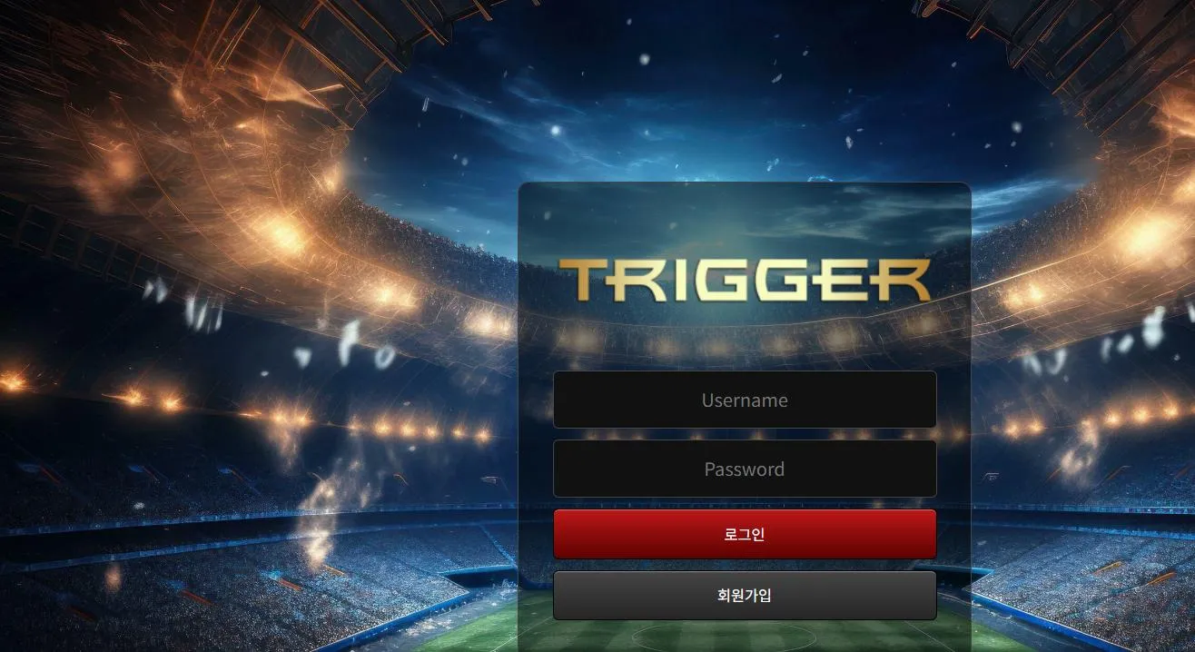 트리거 먹튀 증거