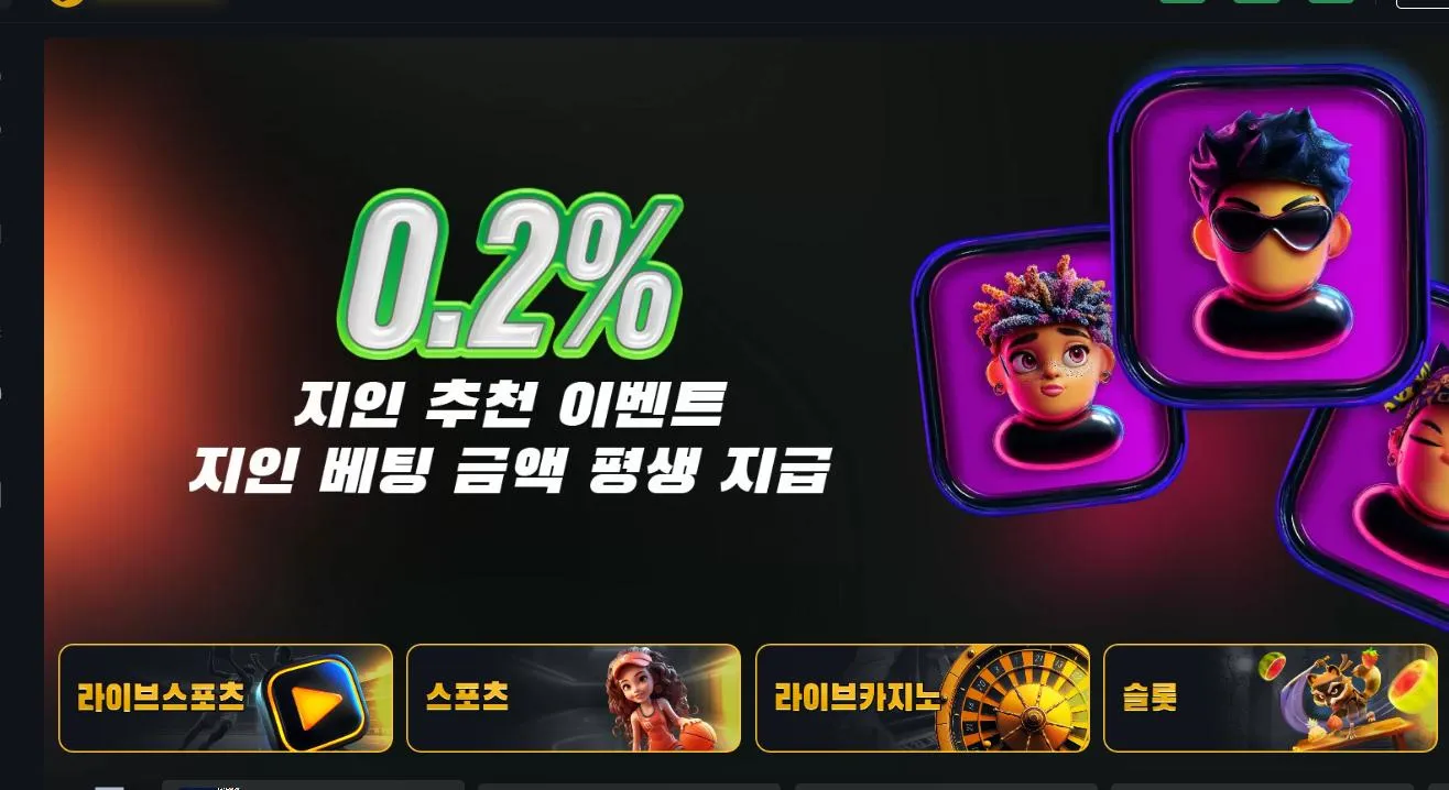 유로88 먹튀 증거