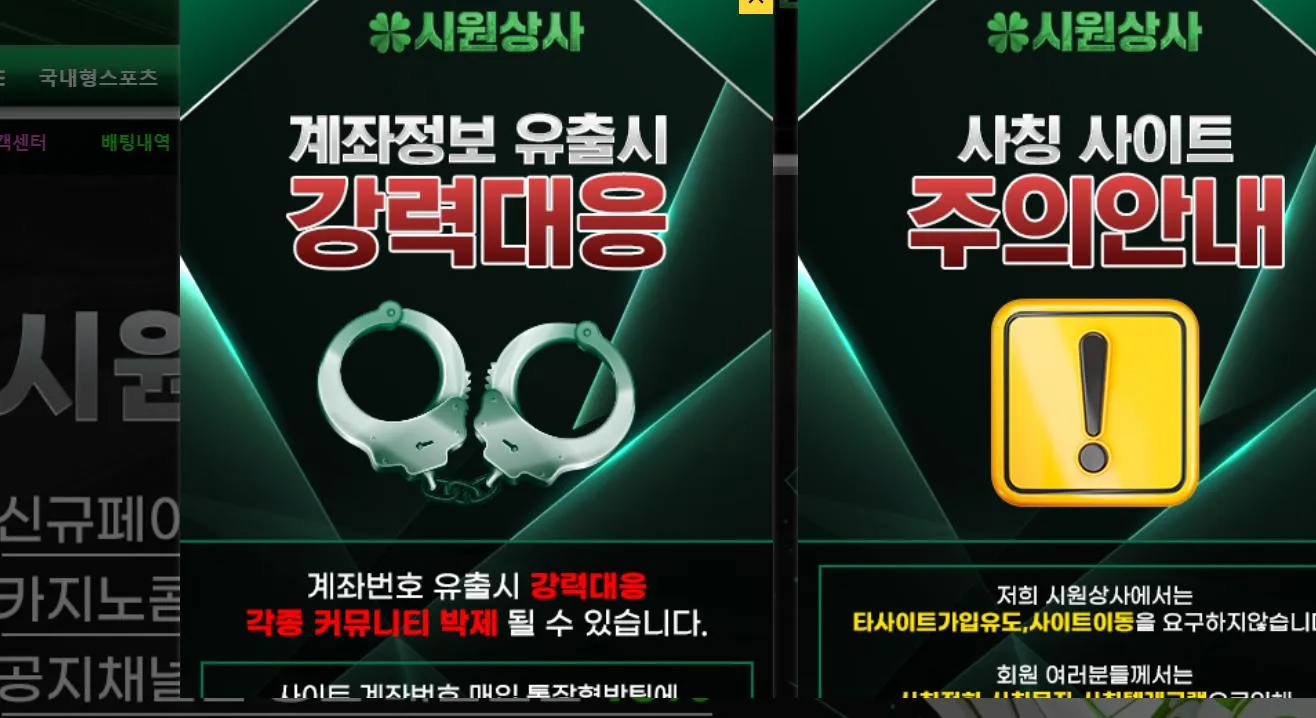 시원상사 먹튀 증거