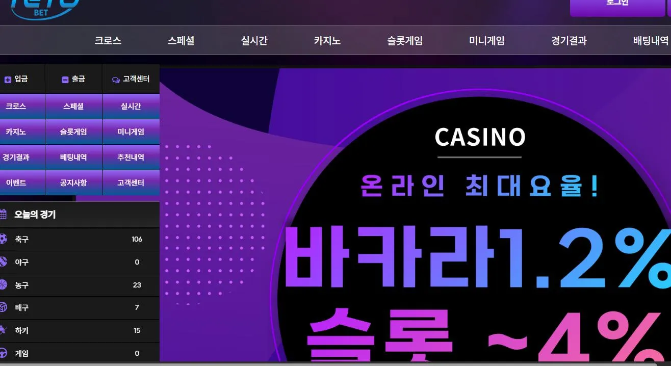 테토벳 먹튀 증거