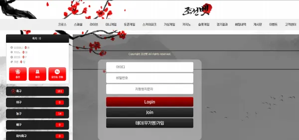 조선벳(구 콜로세움) 먹튀 증거