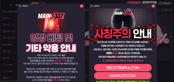 337벳 먹튀 증거