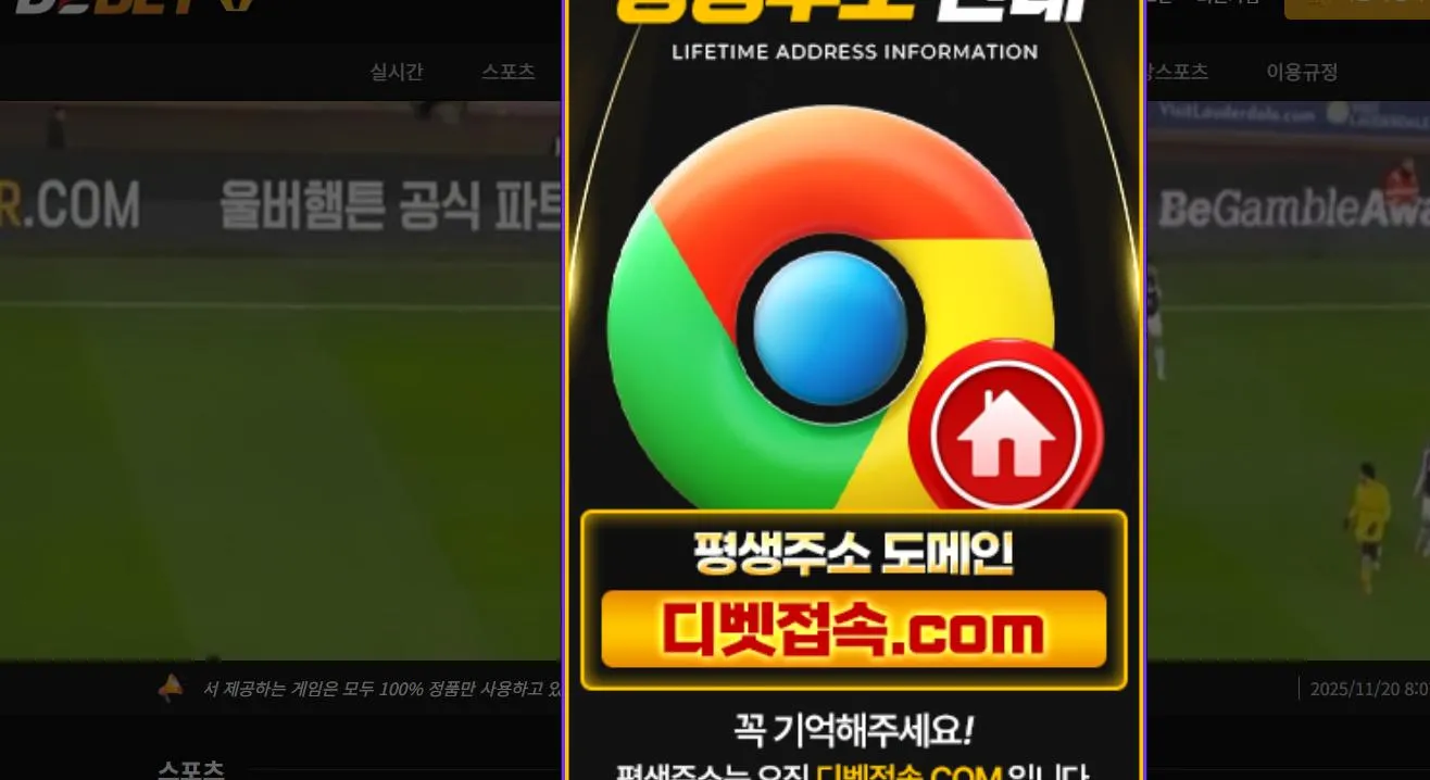 디벳 먹튀 증거