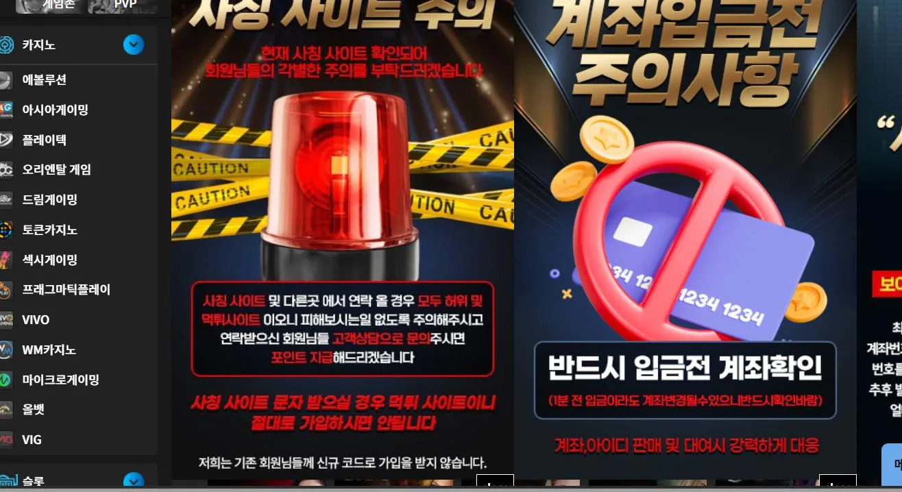 아쿠아 먹튀 증거