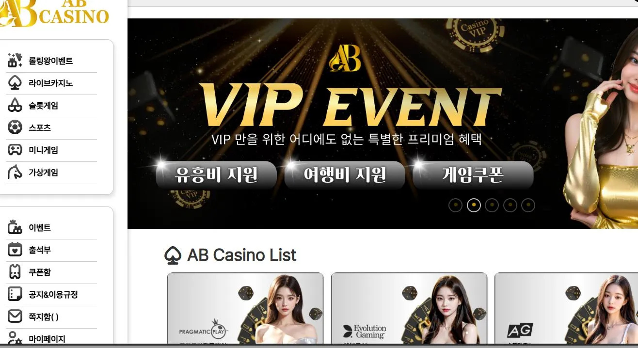 AB카지노 먹튀 증거