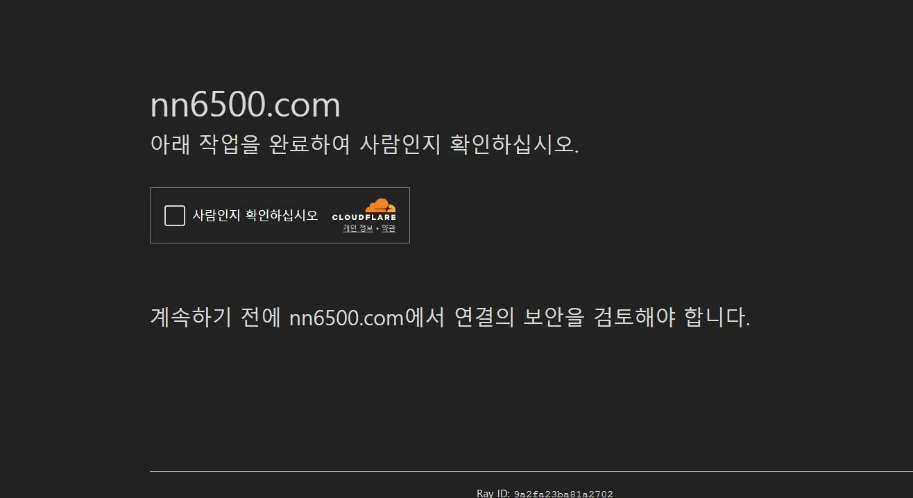 그늘 먹튀 증거