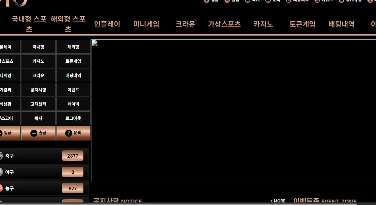 피오 먹튀 증거