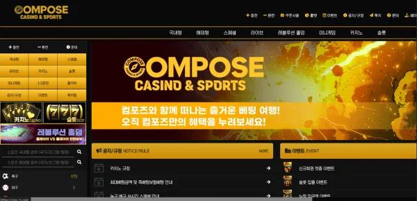 컴포즈 먹튀 증거