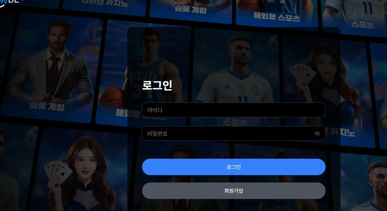 WMBET 먹튀 증거