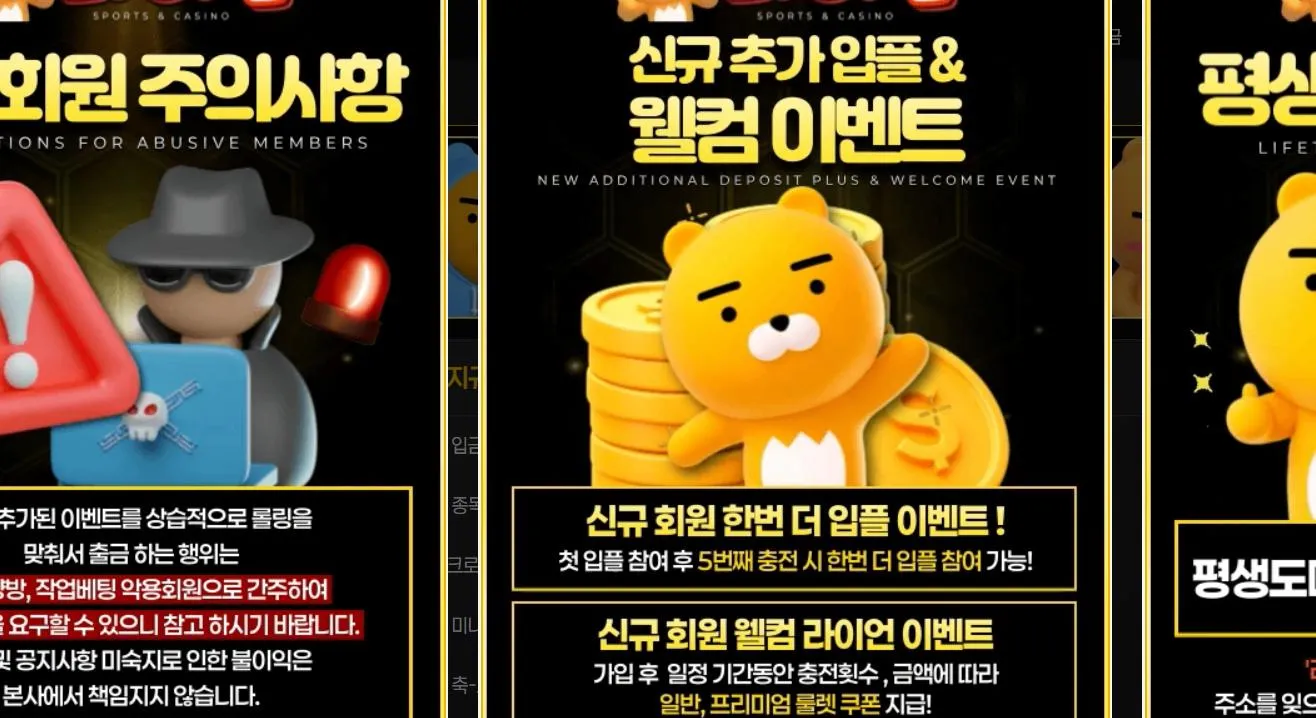 샹들리에 먹튀 증거