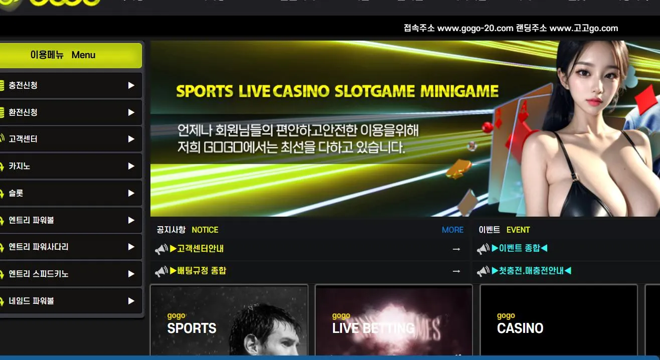 gogo 먹튀 증거