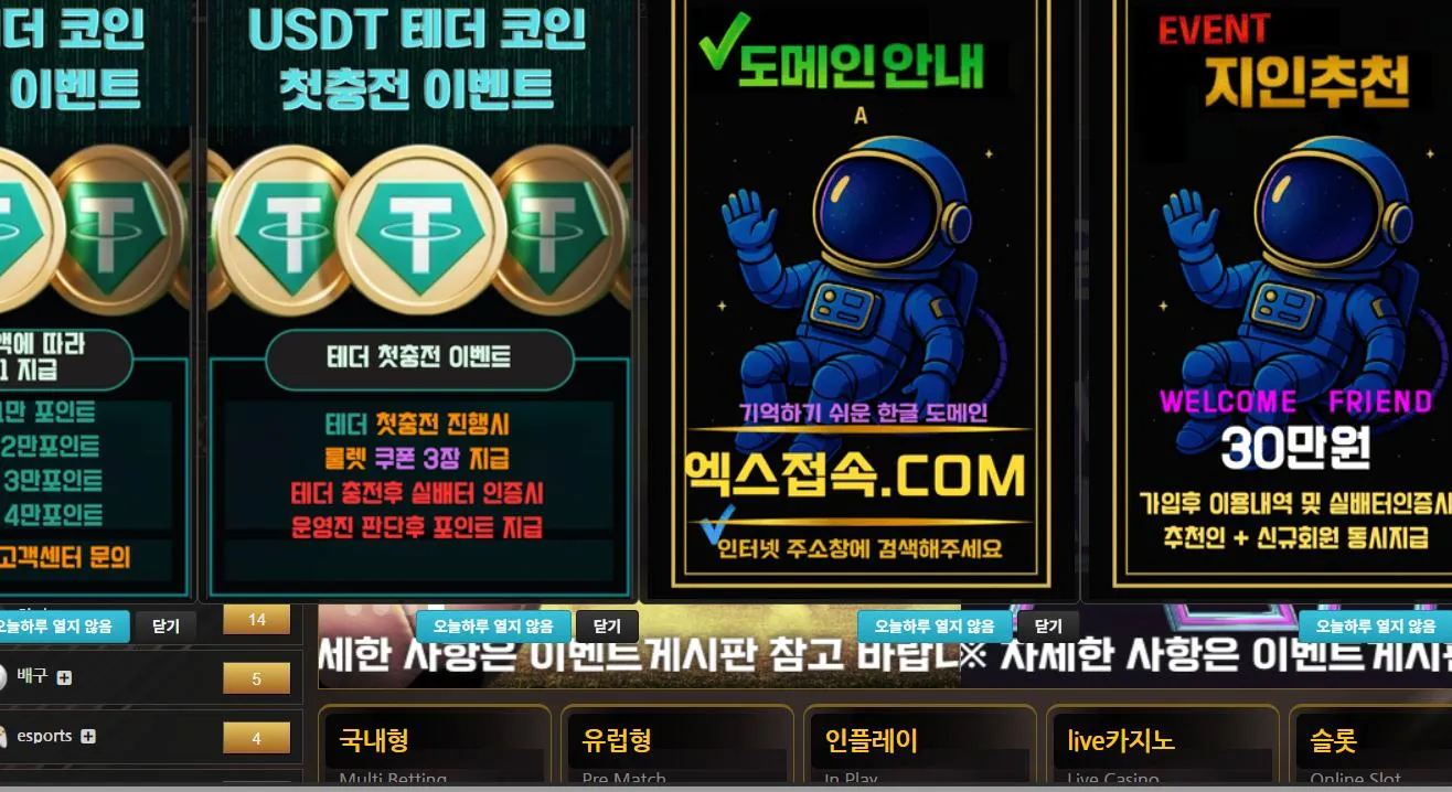 스페이스엑스 먹튀 증거