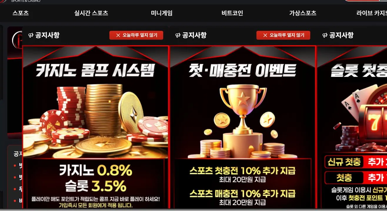 블리스 먹튀 증거