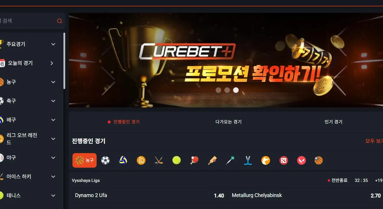 큐어벳 먹튀 증거