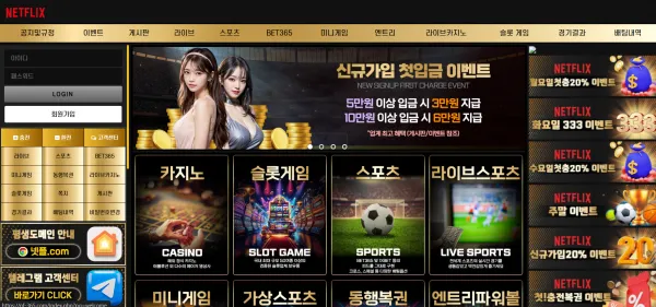 넷플릭스 먹튀 증거