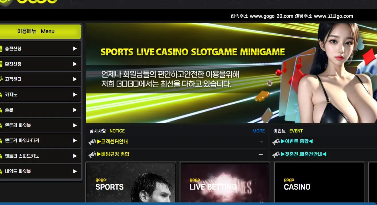 gogo벳 먹튀 증거