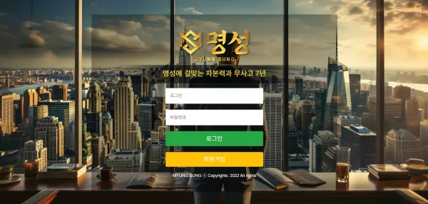 명성(구 아리아) 먹튀 증거
